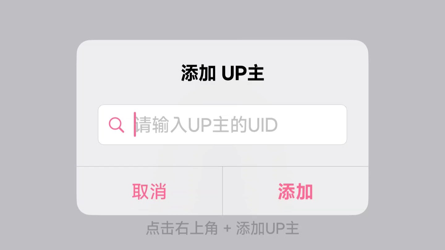 自动追踪订阅